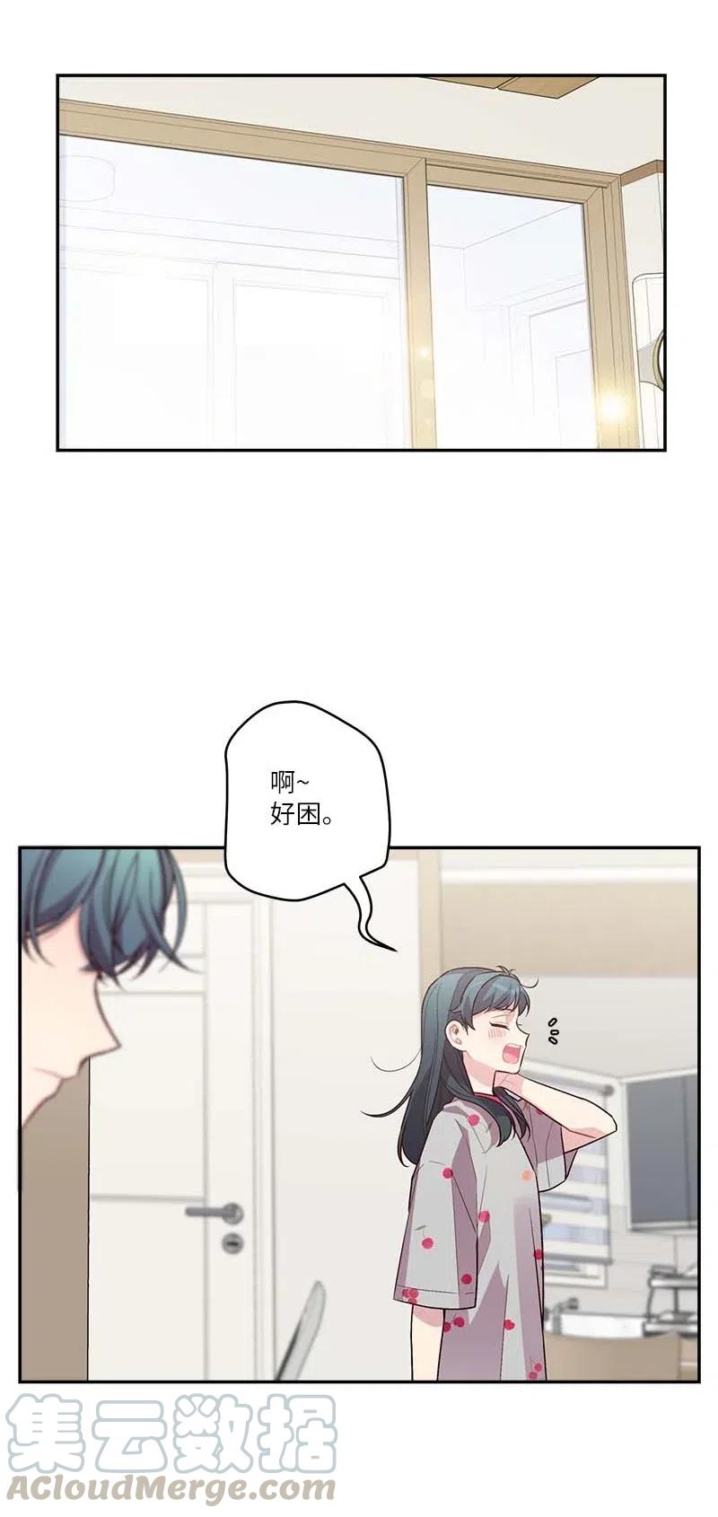 海螺男友未删减漫画,84 偏见1图