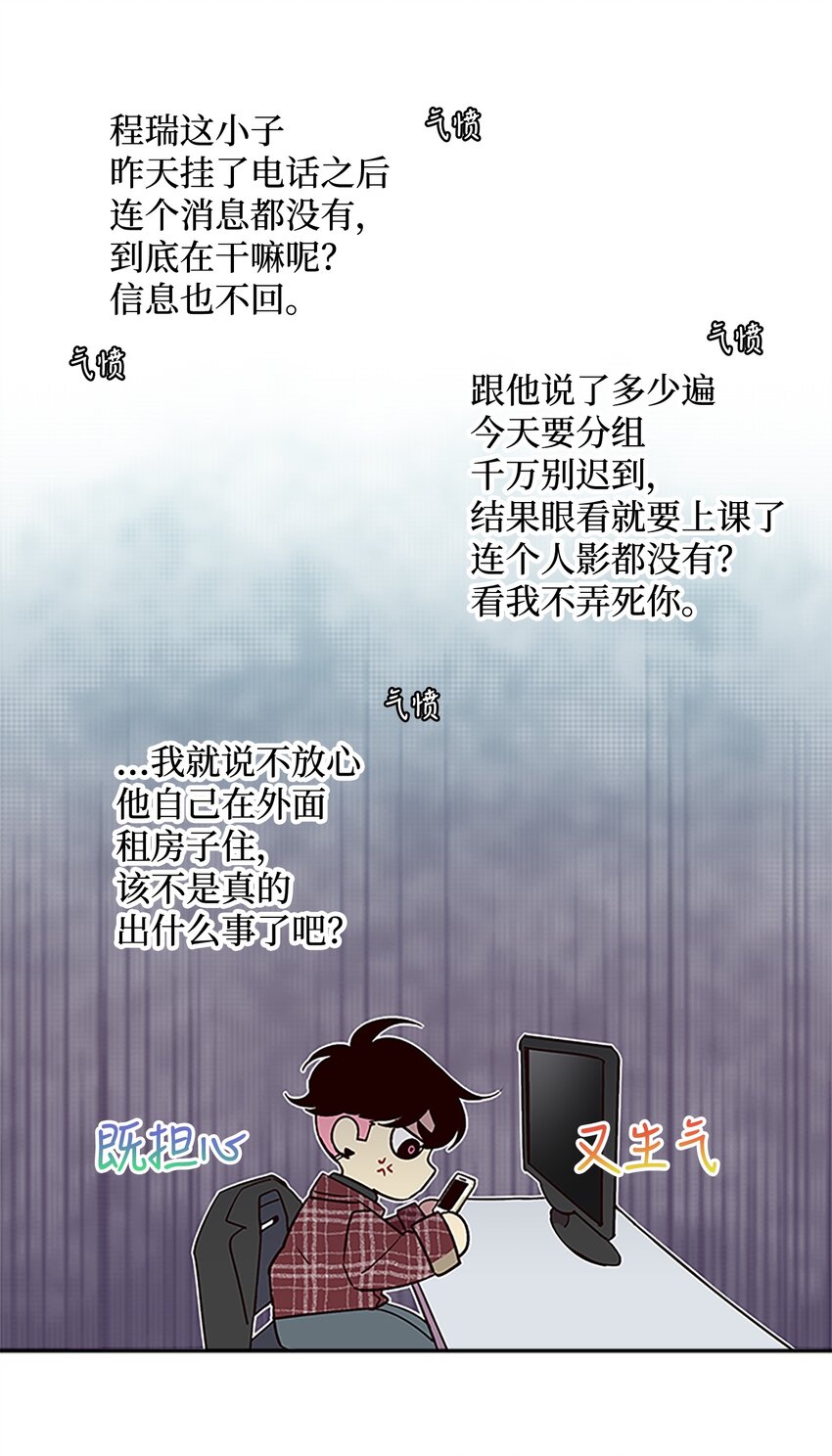 海螺男友未删减漫画,04 我要诱惑你！2图