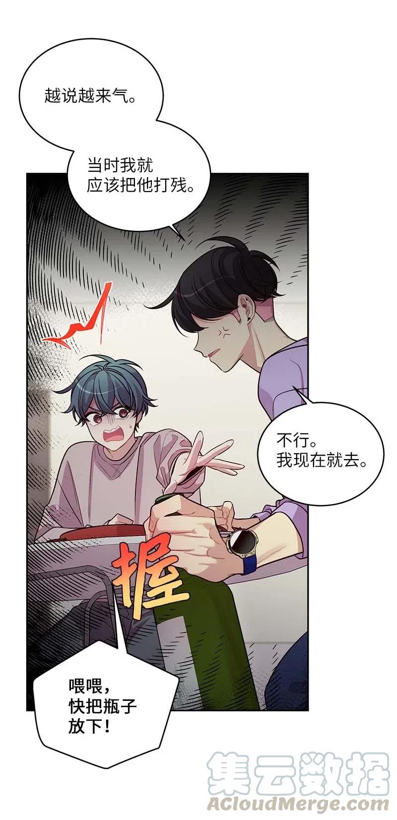 海螺男友未删减漫画,54 小宣的心结1图
