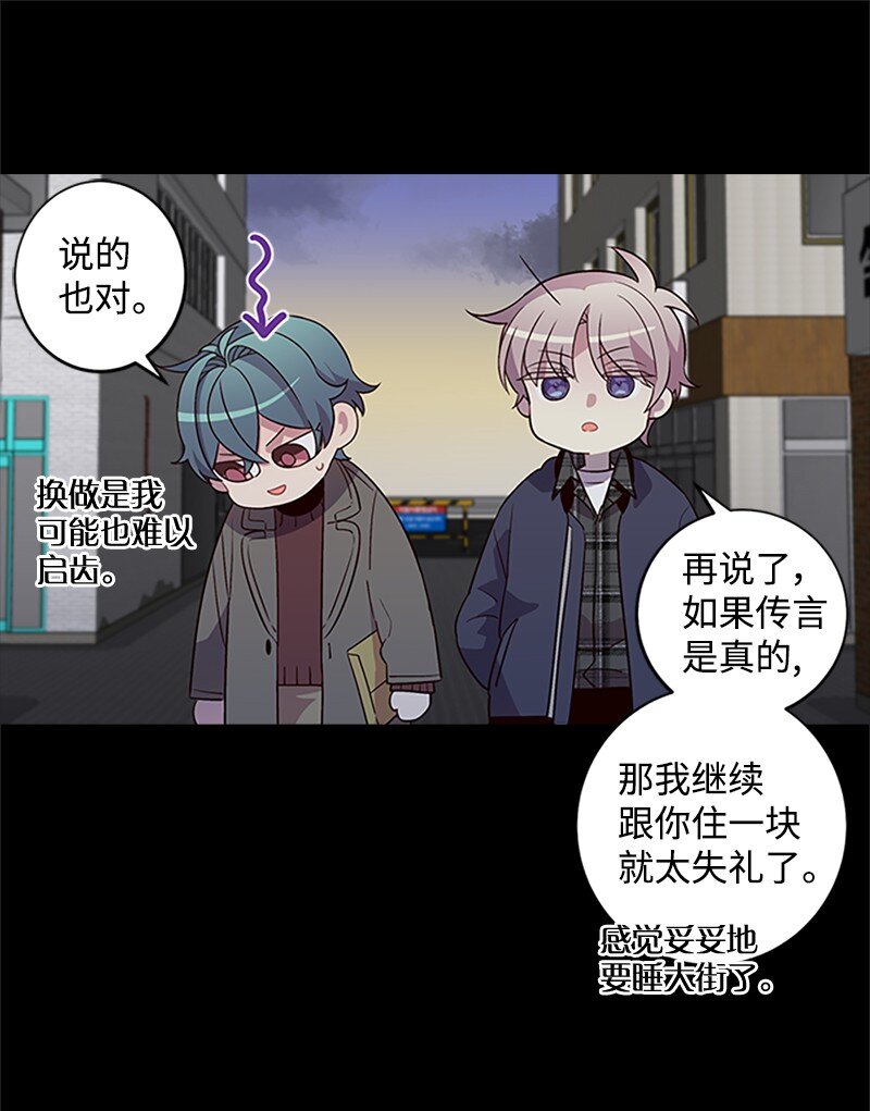 海螺男友未删减漫画,10 请客1图