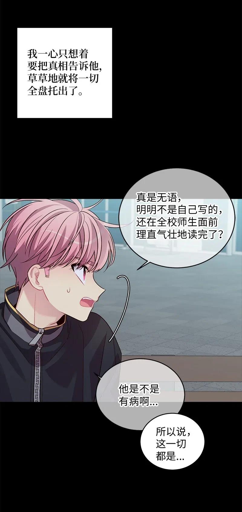 海螺男友未删减漫画,76 酒后吐真言1图
