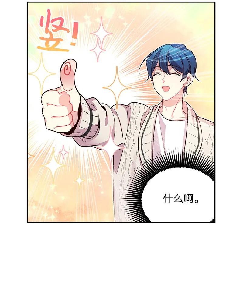海螺男友未删减漫画,27 周末偶遇2图