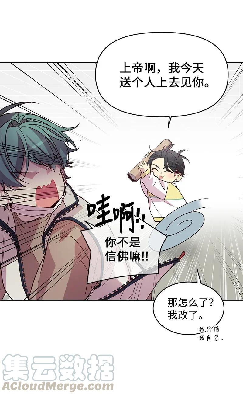 海螺男友未删减漫画,39 坦白1图