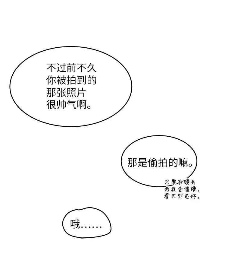 海螺男友未删减漫画,30 醉酒2图