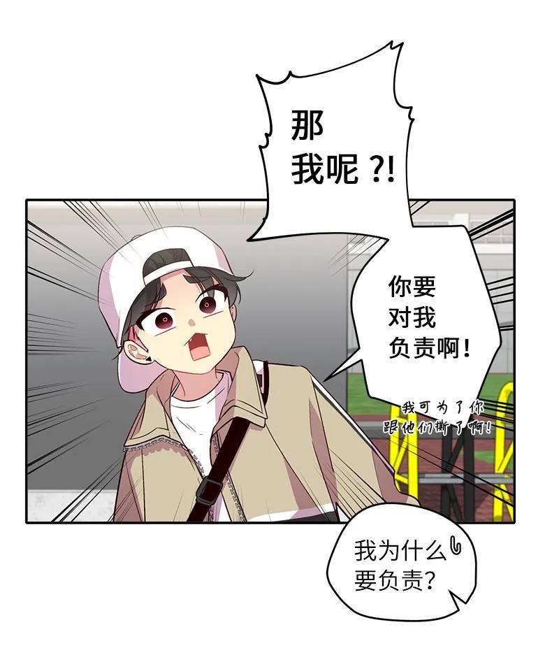 海螺男友未删减漫画,23 原来我喜欢老师啊？2图
