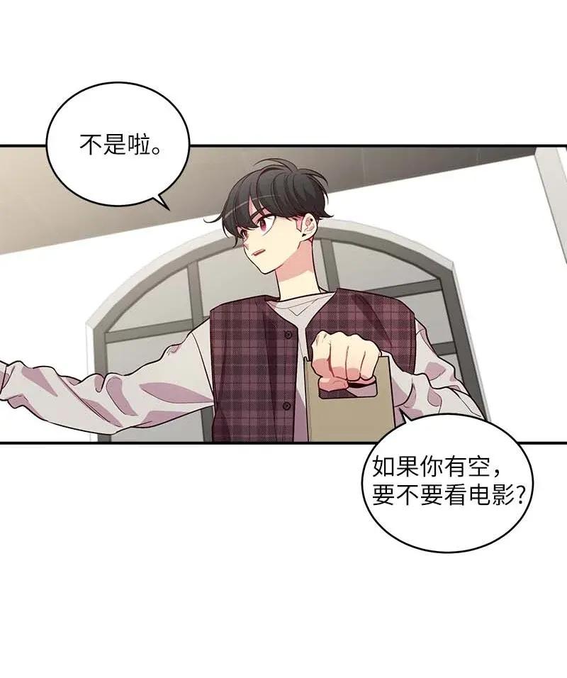 海螺男友未删减漫画,46 第一次约会2图