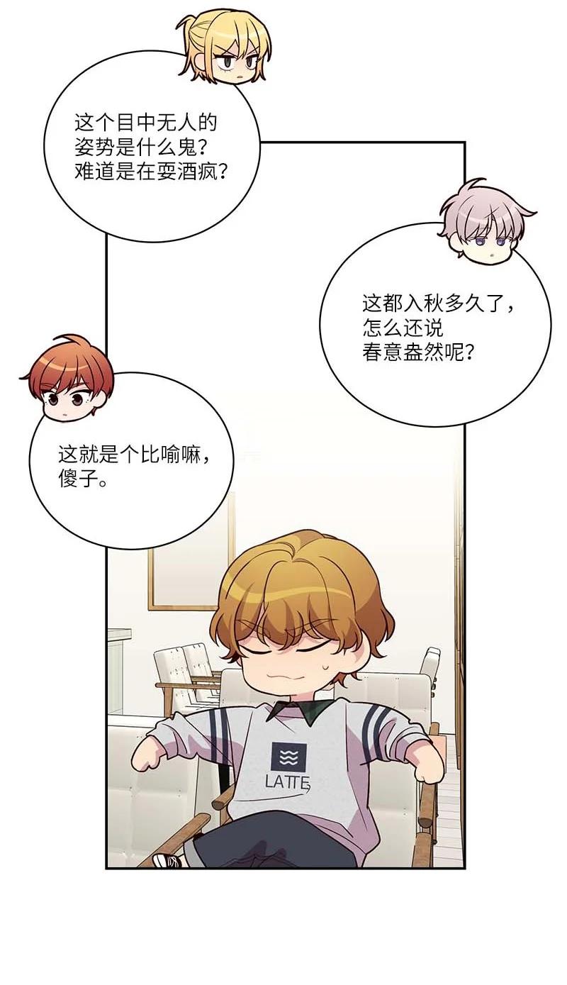 海螺男友未删减漫画,外传10 初雪1图