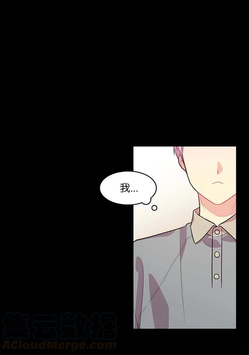 海螺男友未删减漫画,53 错过1图