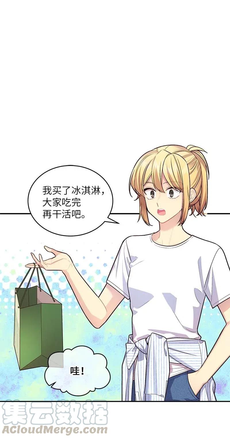 海螺男友未删减漫画,73 秘密行动1图