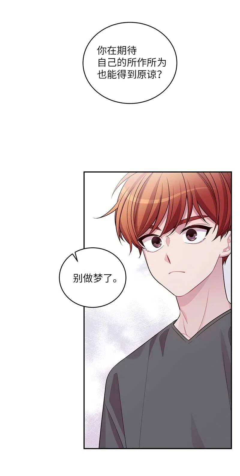 海螺男友未删减漫画,72 幸好有你在2图