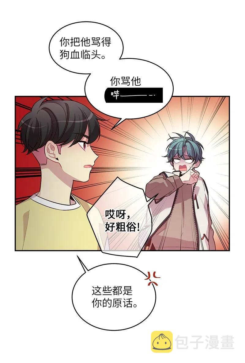 海螺男友图片漫画,39 坦白1图