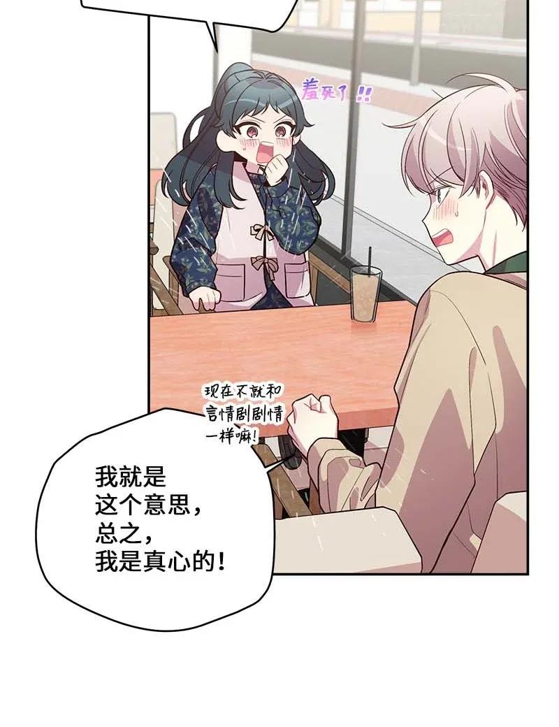 海螺男友未删减漫画,45 消除误会2图