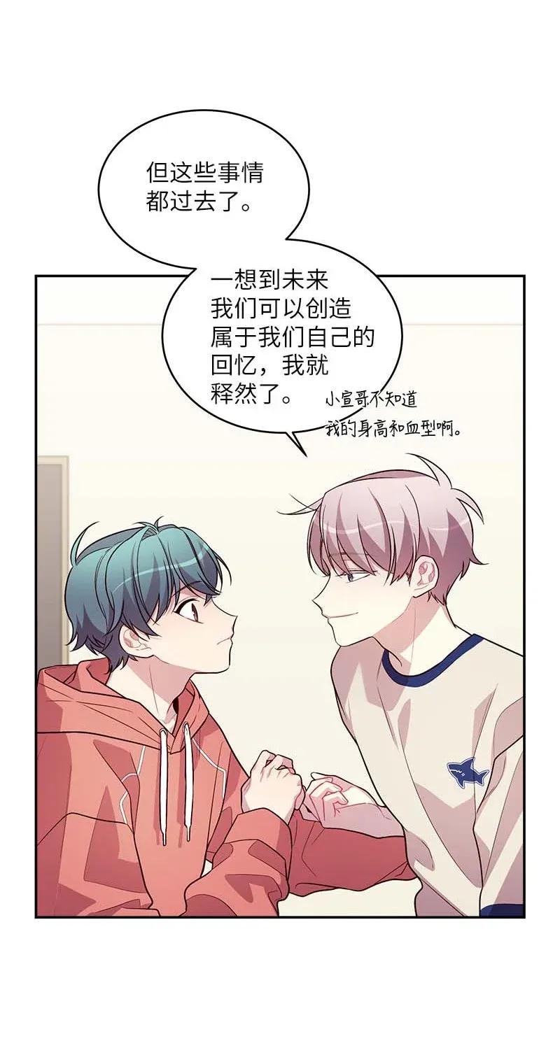 海螺男友未删减漫画,41 意外的反应2图