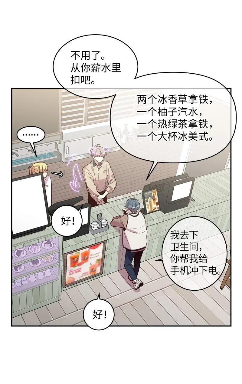 海螺男友作者漫画,39 坦白2图