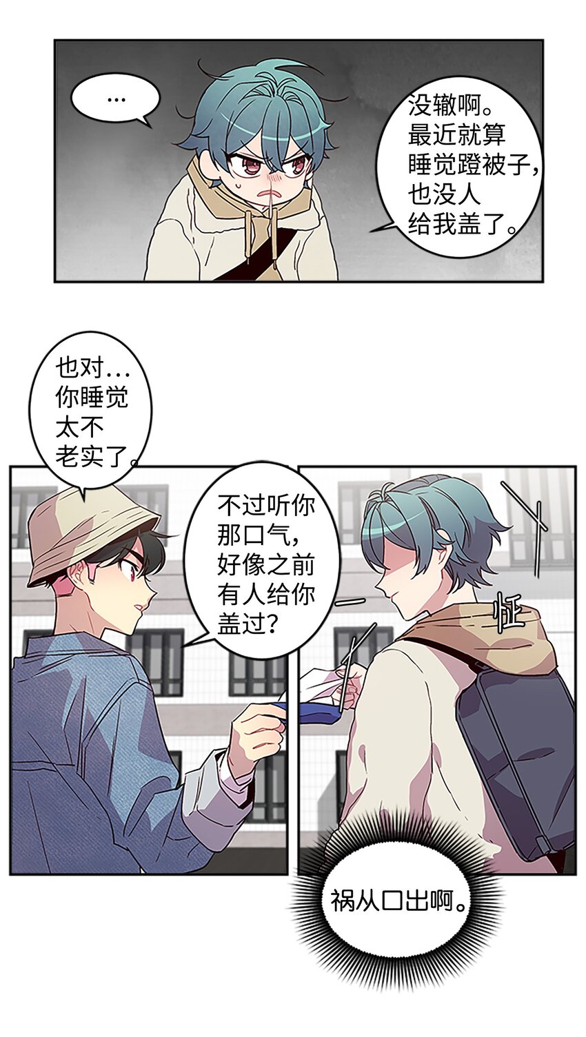 海螺男友未删减漫画,07 我们回家！2图