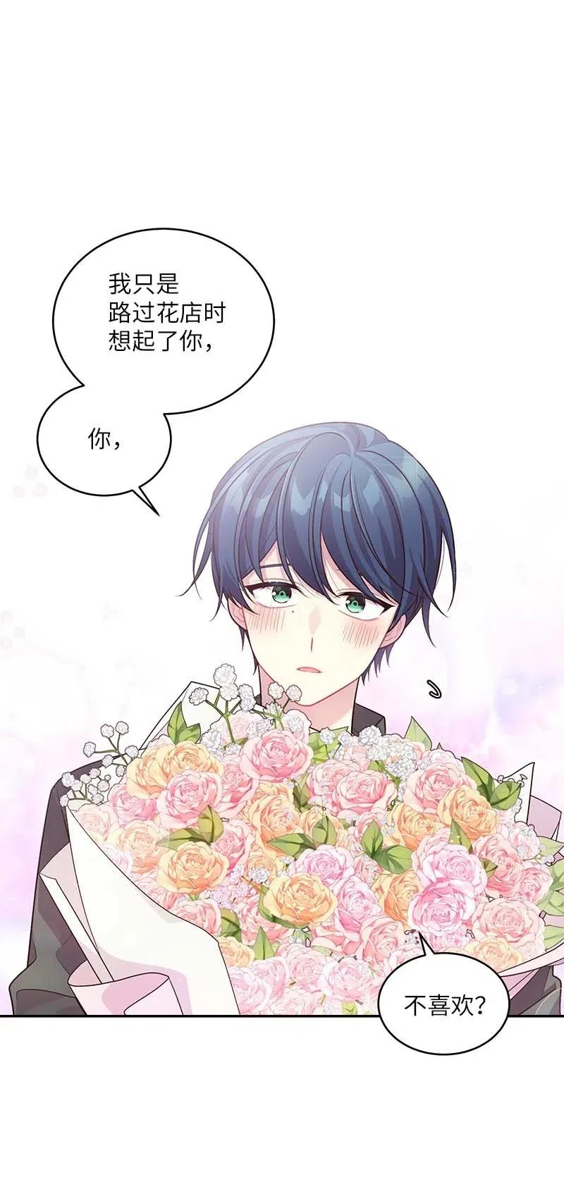 海螺男友未删减漫画,70 阴差阳错2图