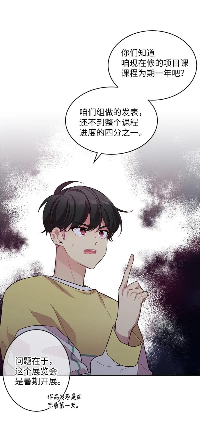 海螺男友未删减漫画,40 误会2图