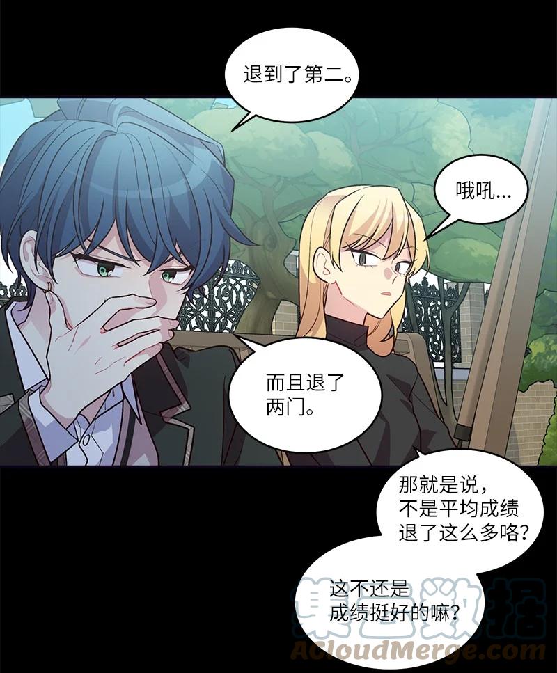 海螺男友未删减漫画,外传09 承诺书1图