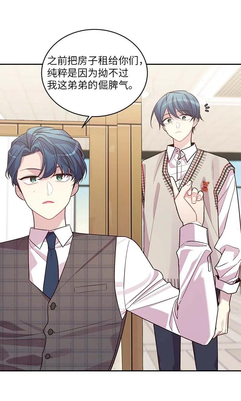 海螺男友未删减漫画,60 符咒2图