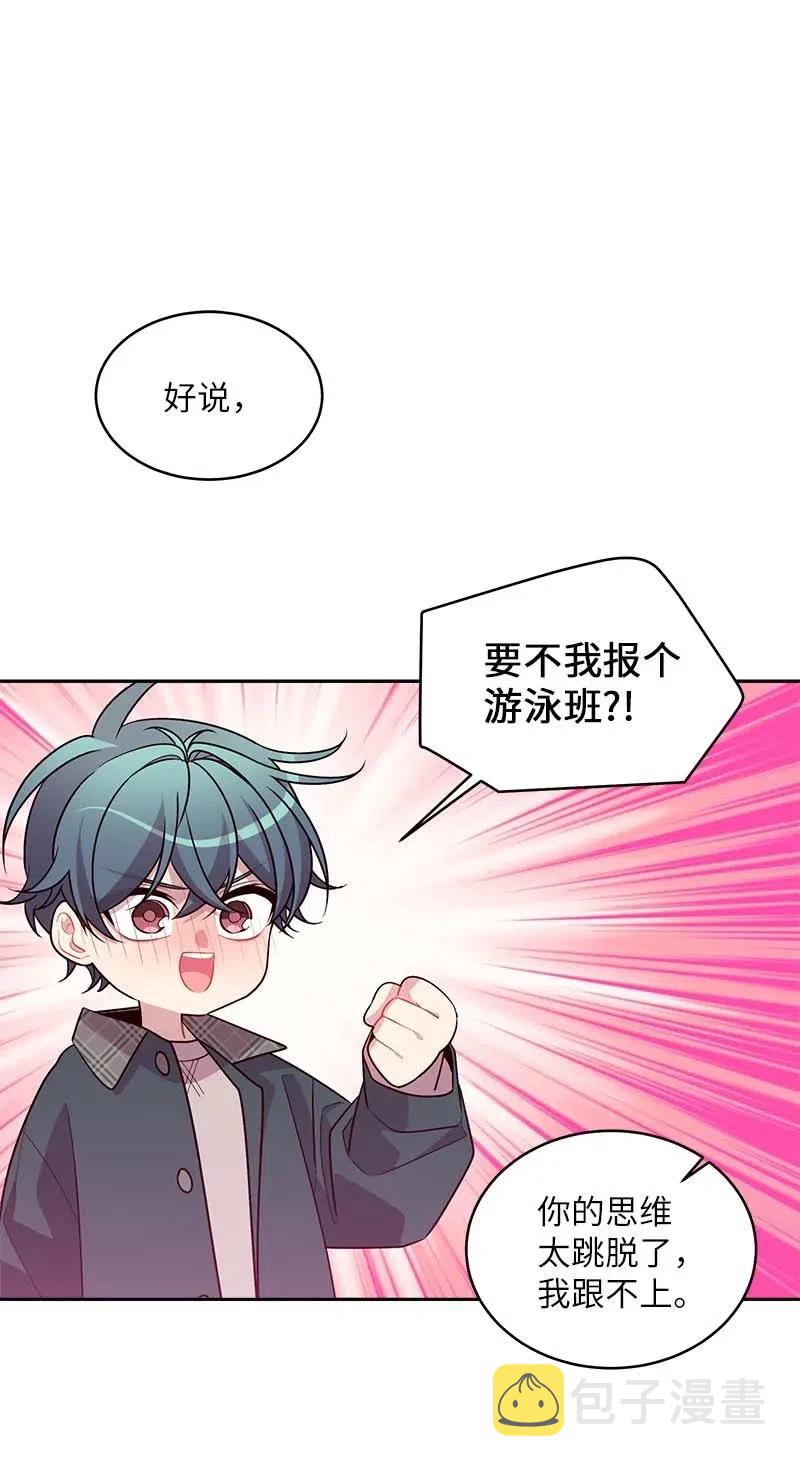海螺男友未删减漫画,55 症结2图