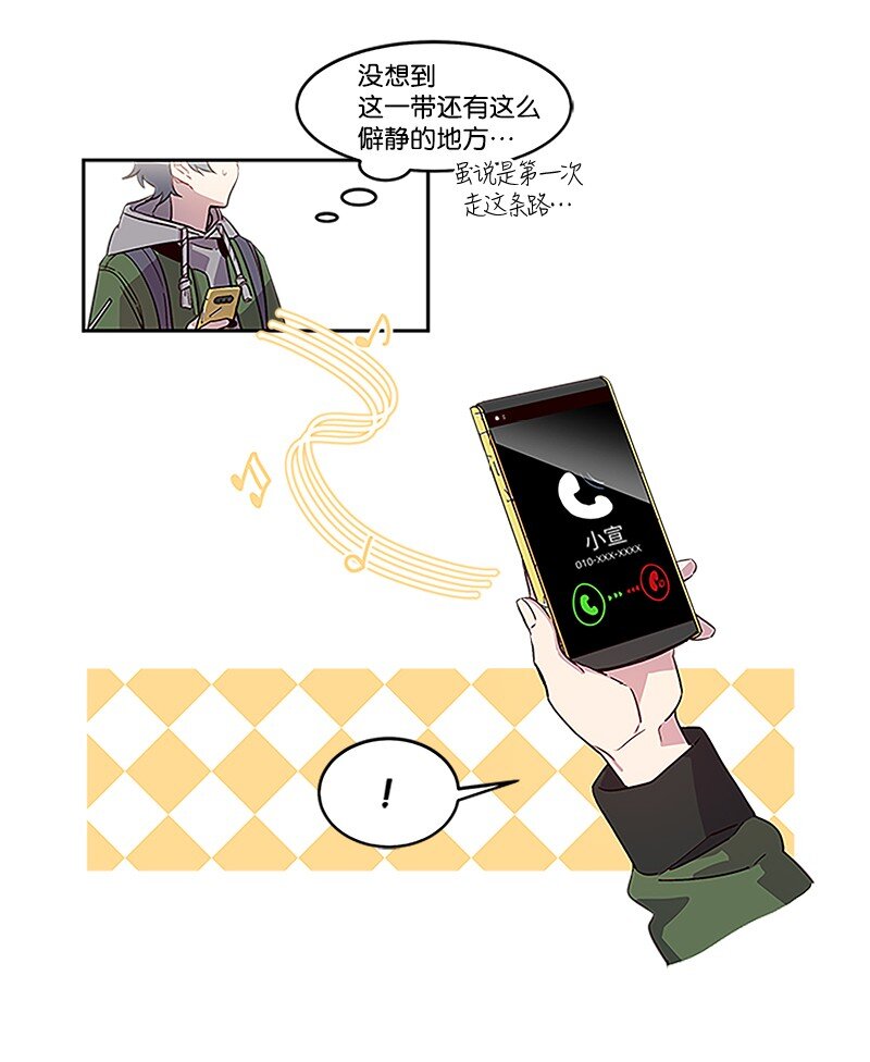 海螺男友未删减漫画,01 有钱的师兄2图