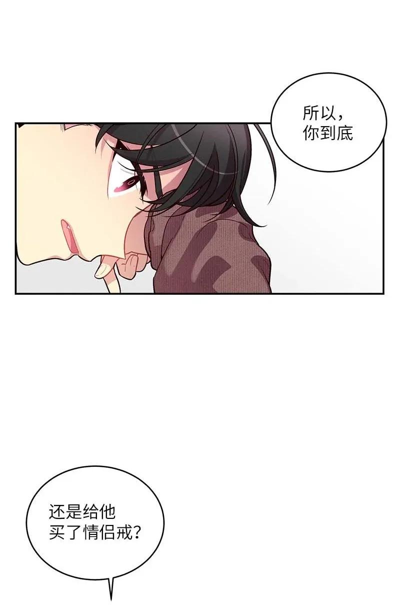 海螺男友未删减漫画,47 强制改造1图