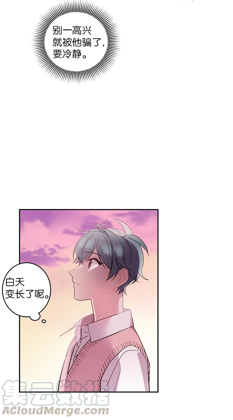 海螺男友漫画免费完整版下拉漫画,19 初次见面1图