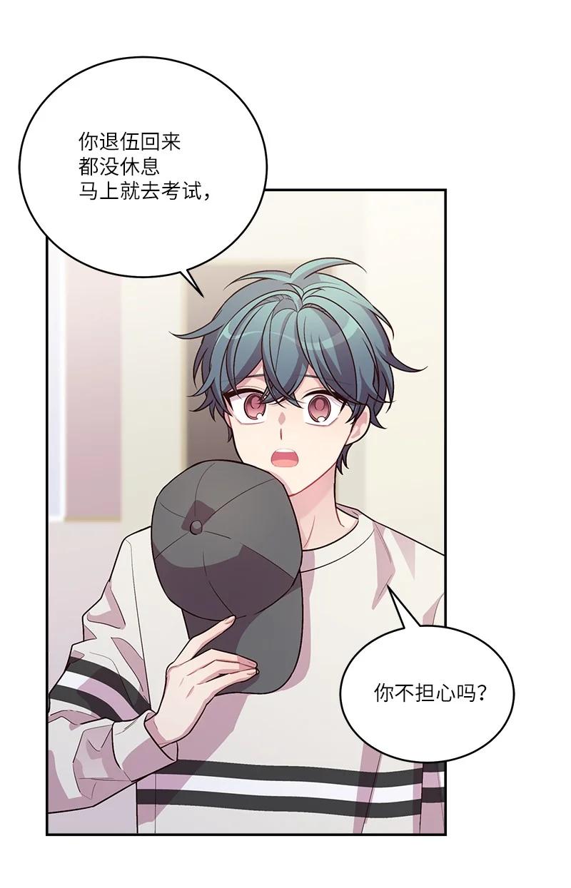 海螺男友漫画免费完整版下拉漫画,95 再见1图