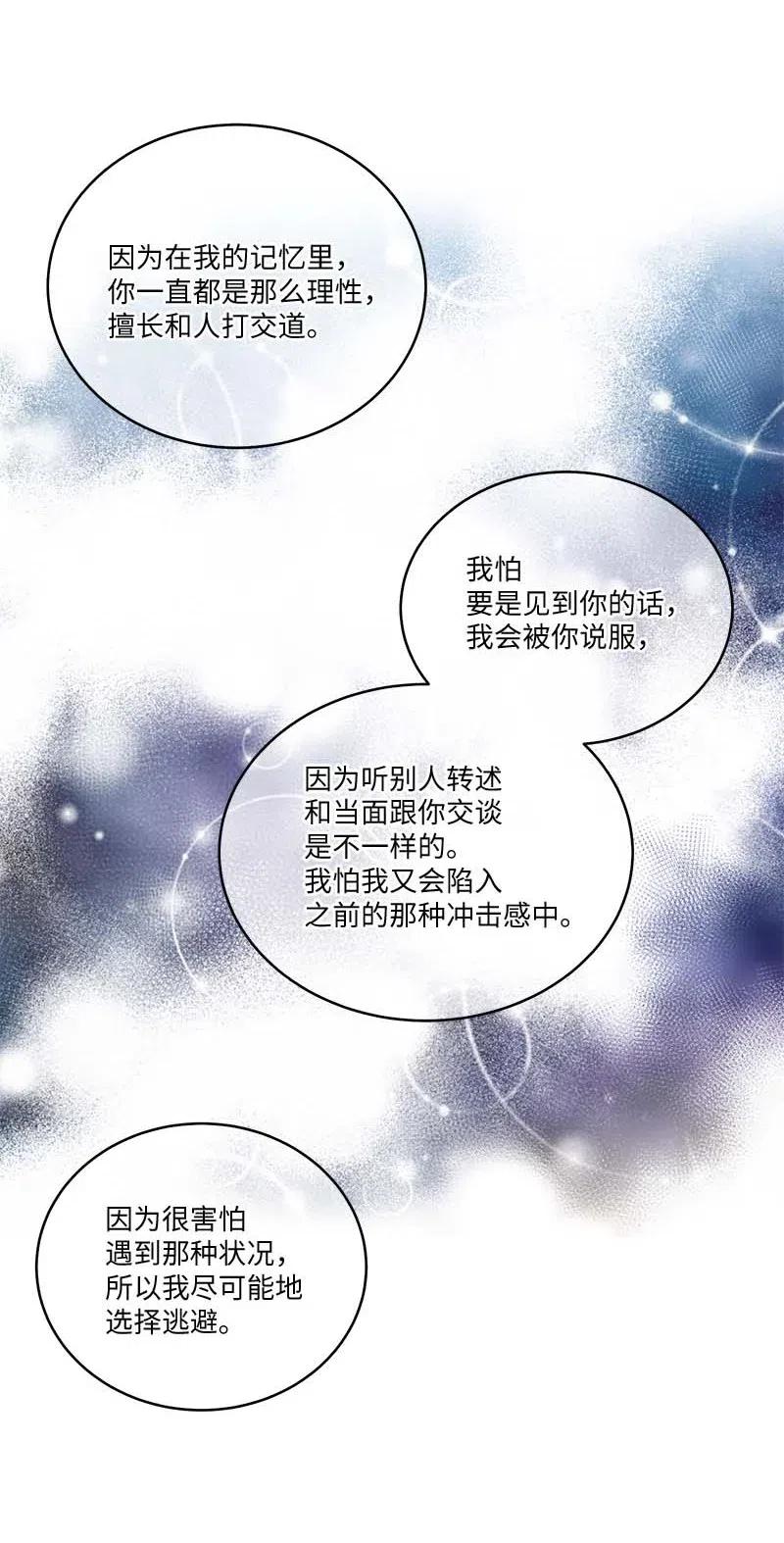 海螺男友未删减漫画,79 红宝石戒指2图