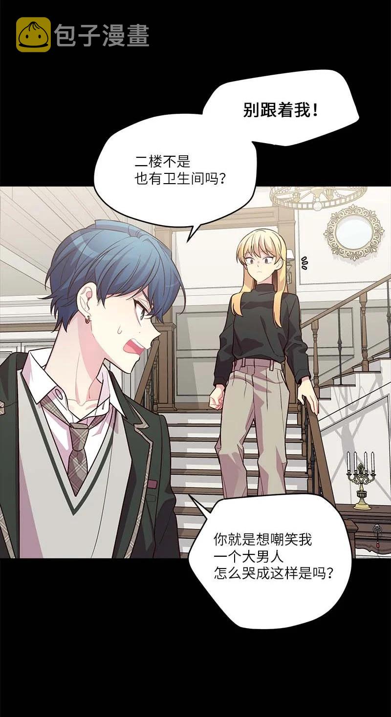 海螺男友未删减漫画,外传09 承诺书1图