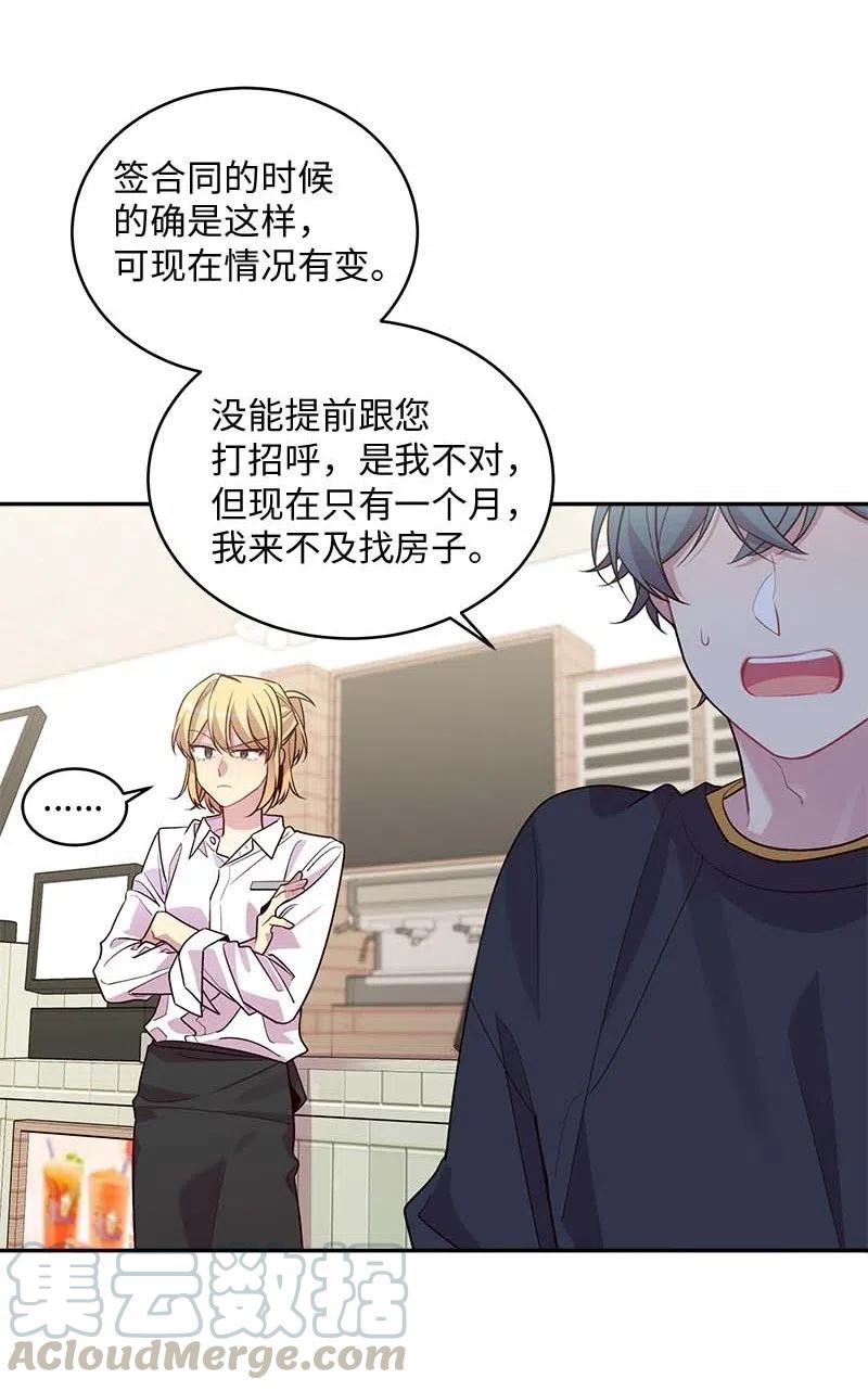 海螺男友未删减漫画,60 符咒1图