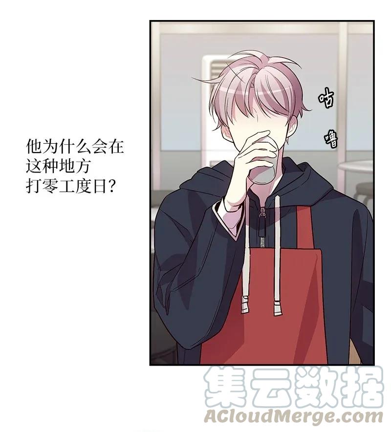 海螺男友未删减漫画,30 醉酒1图