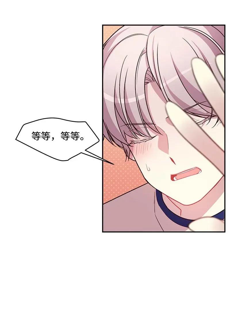 海螺男友未删减漫画,41 意外的反应2图