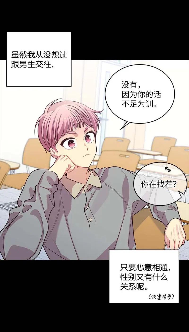 海螺男友未删减漫画,53 错过2图