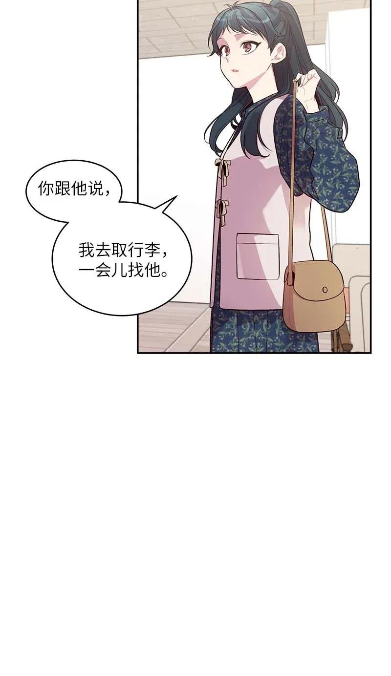 海螺男友未删减漫画,45 消除误会2图