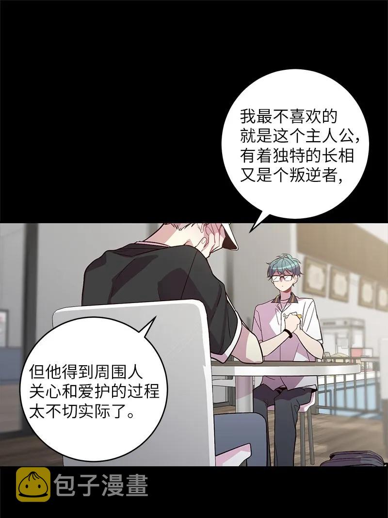 海螺男友未删减漫画,20 一起玩耍1图