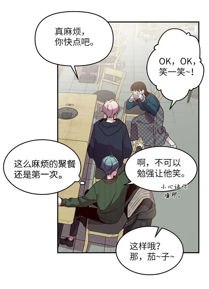 海螺男友未删减漫画,30 醉酒2图