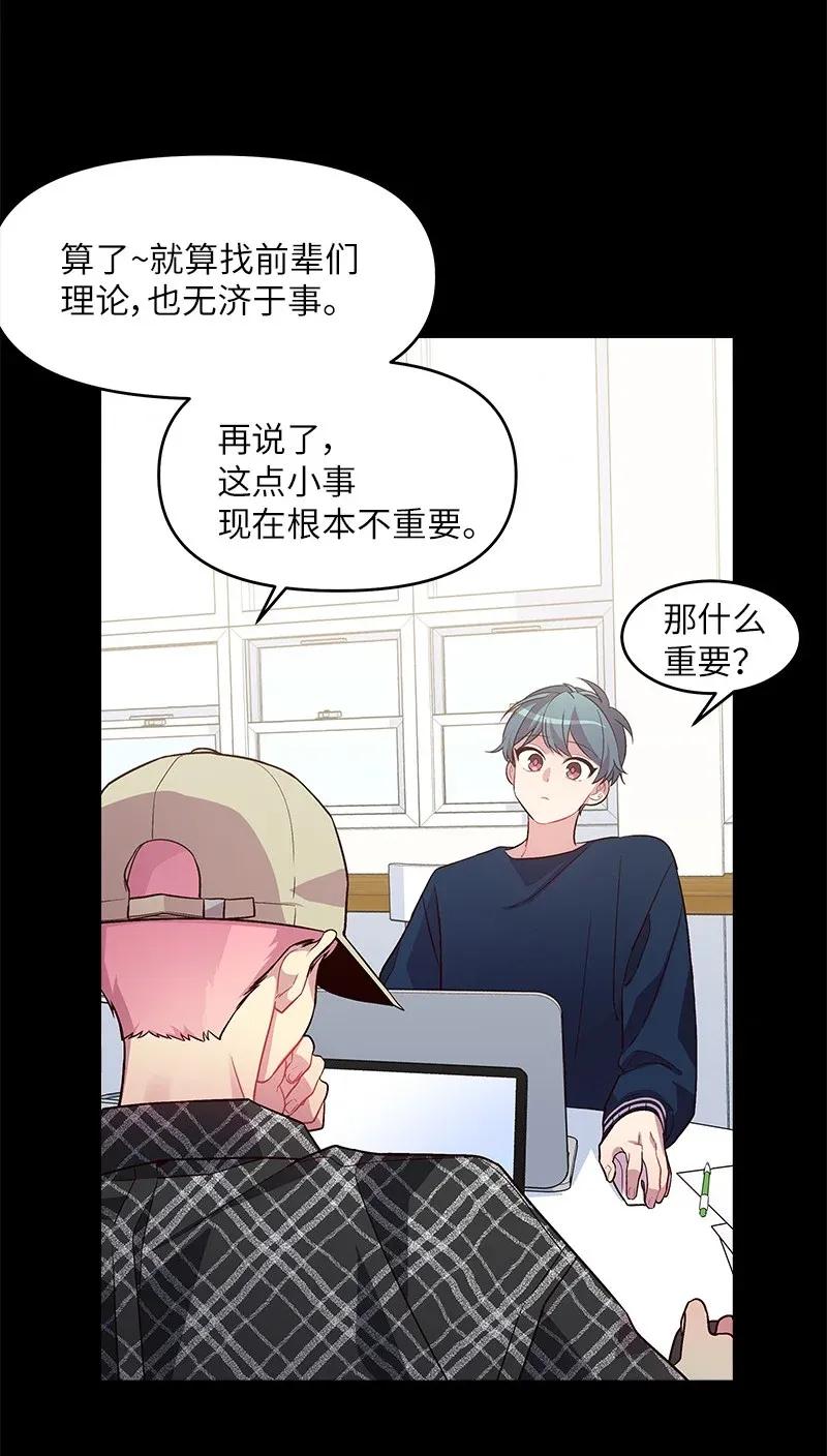 海螺男友未删减漫画,32 过往的事2图
