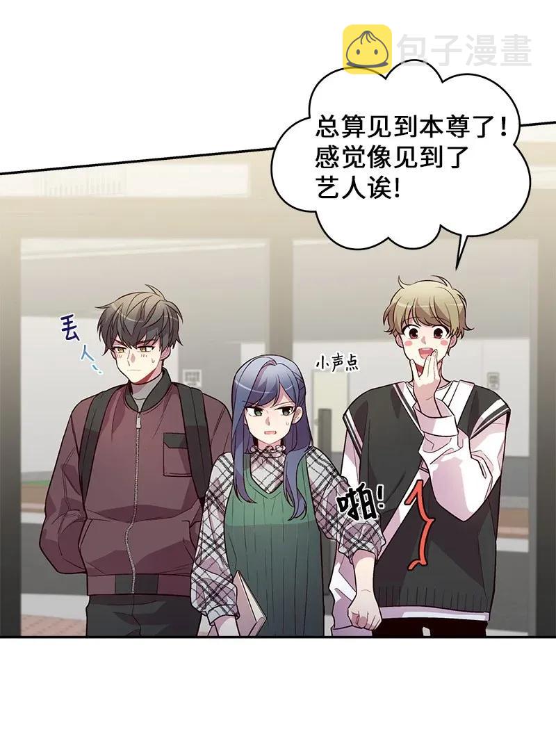 海螺男友作者漫画,39 坦白2图