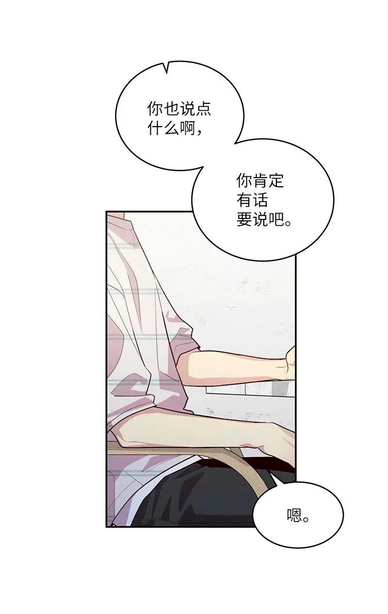 海螺男友未删减漫画,72 幸好有你在1图