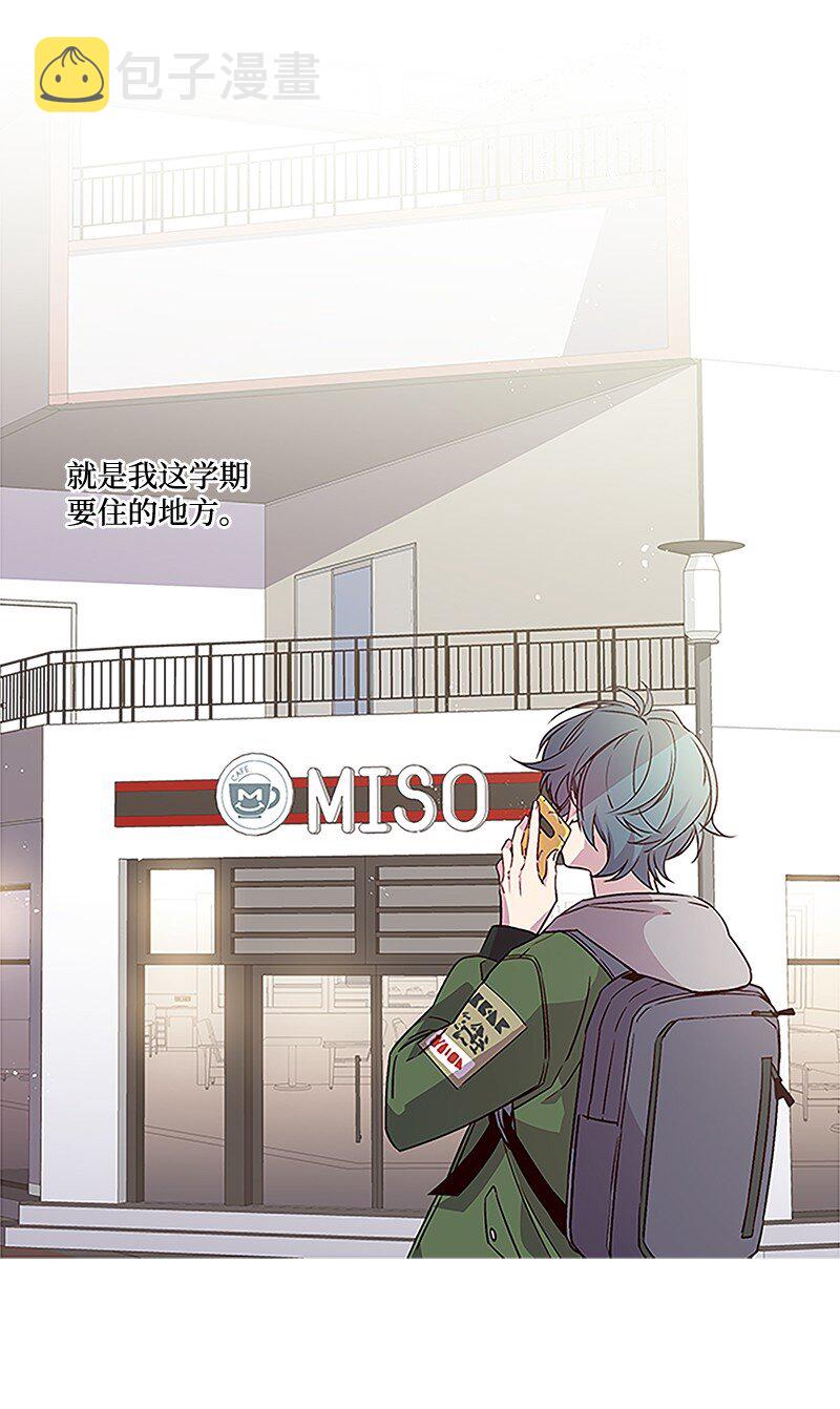 海螺男友未删减漫画,01 有钱的师兄1图