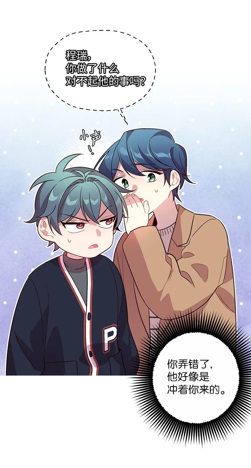 海螺男友未删减漫画,22 四人混战1图
