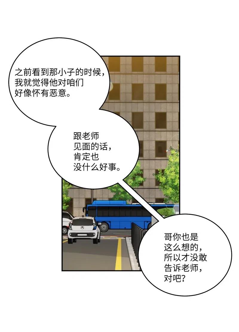 海螺男友未删减漫画,79 红宝石戒指1图