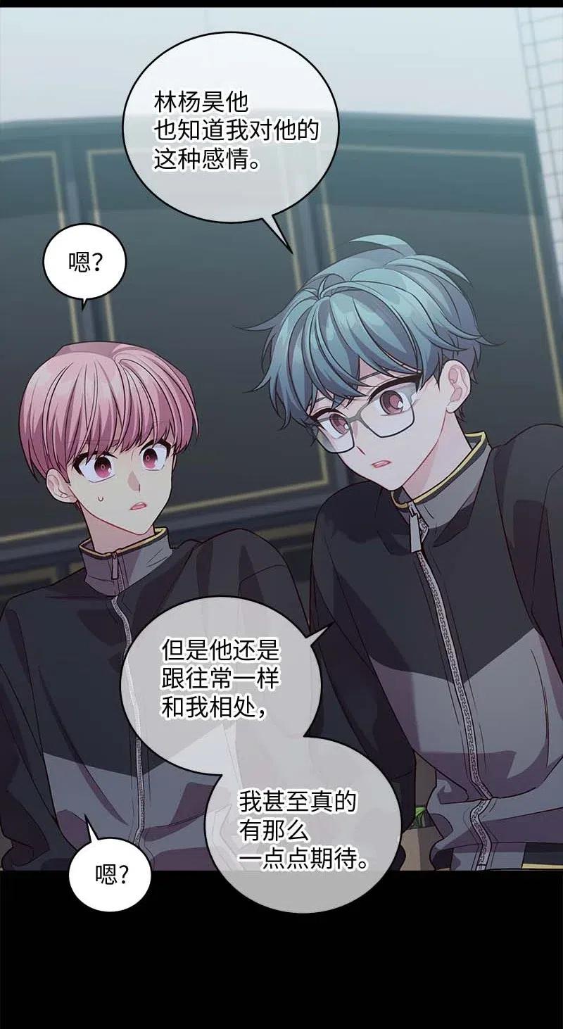 海螺男友在画涯叫什么漫画,76 酒后吐真言1图