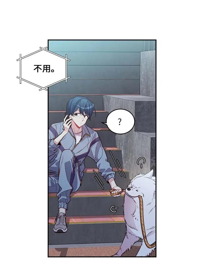 海螺男友未删减漫画,75 和好如初2图