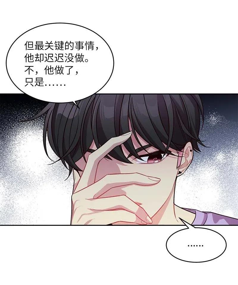 海螺男友未删减漫画,54 小宣的心结2图