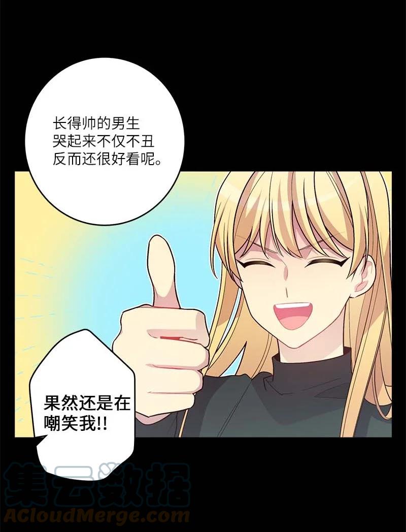 海螺男友未删减漫画,外传09 承诺书1图