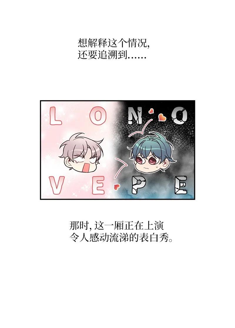 海螺男友未删减漫画,27 周末偶遇2图