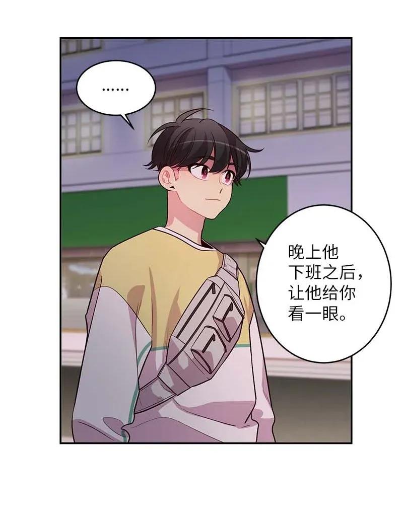 海螺男友未删减漫画,40 误会2图