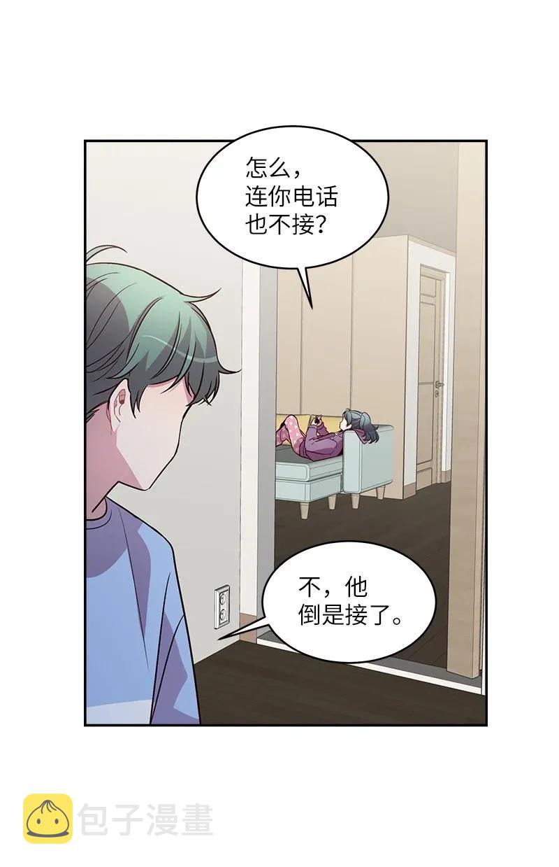 海螺男友作者漫画,39 坦白2图